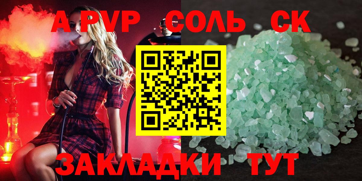 А ПВП крисы CK Заречный