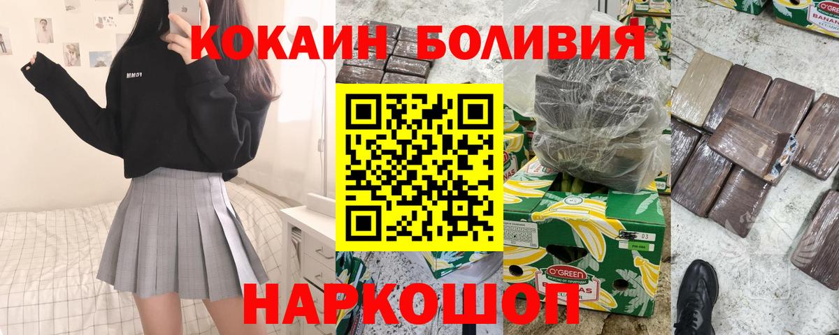 Кокаин Боливия Заречный