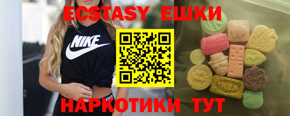 Заречный  ЭКСТАЗИ 300 mg  ЭКСТАЗИ 250 мг  Экстази  Вход с VPN 