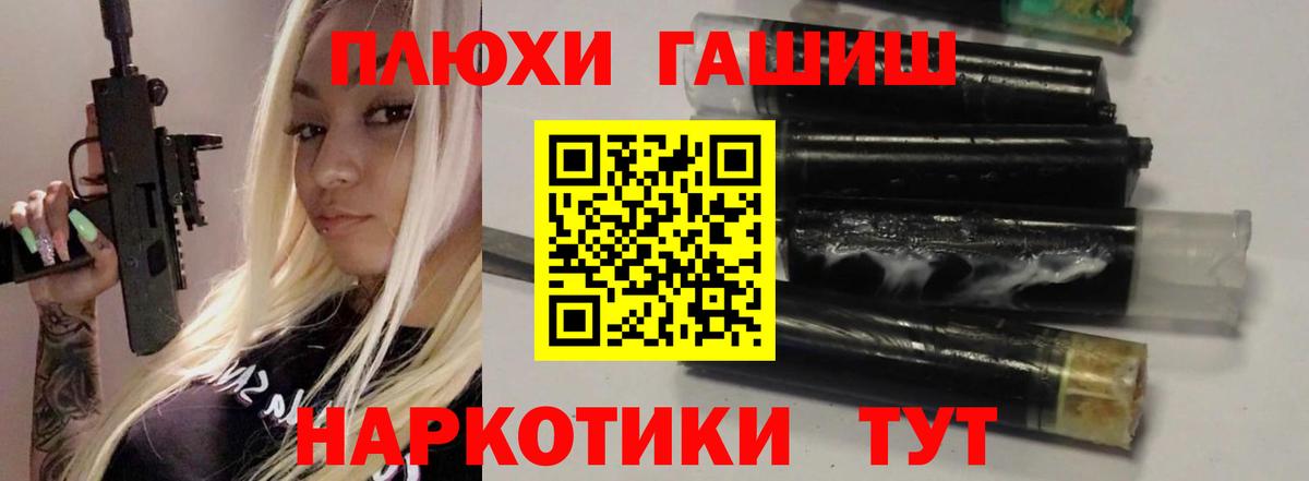 ГАШИШ хэш  ГАШИШ хэш  ГАШИШ  Вход с VPN  Заречный 