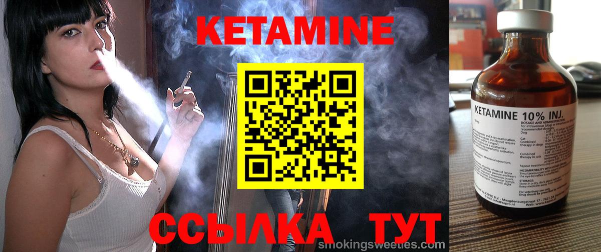 Кетамин VHQ Заречный