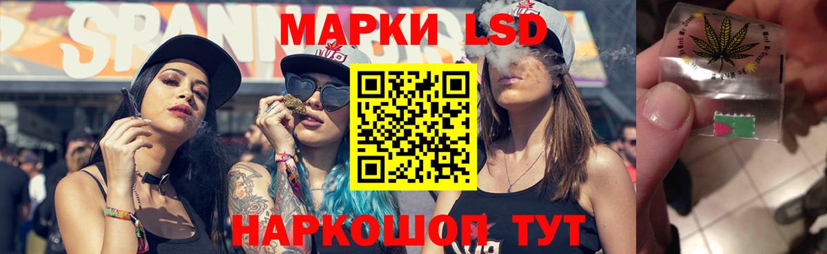 Лсд 25 экстази ecstasy Заречный