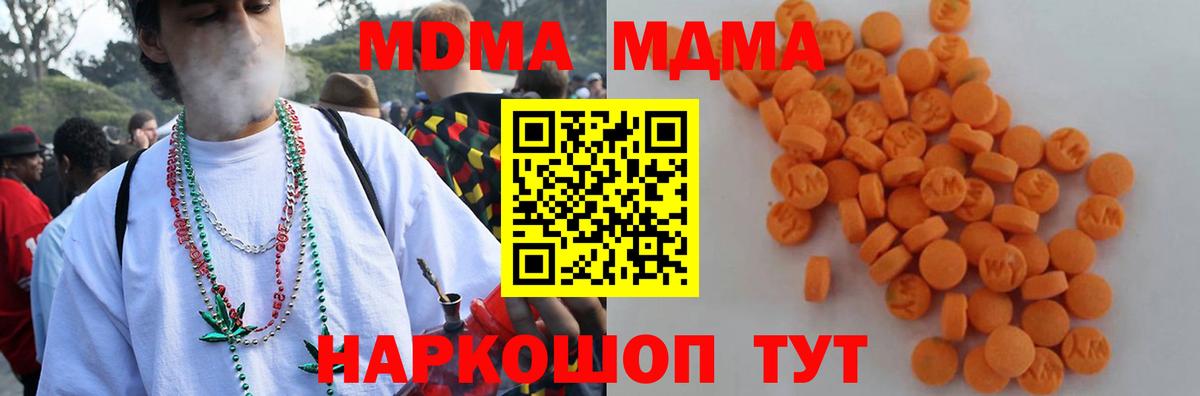 MDMA кристаллы  Вход с VPN  Заречный 