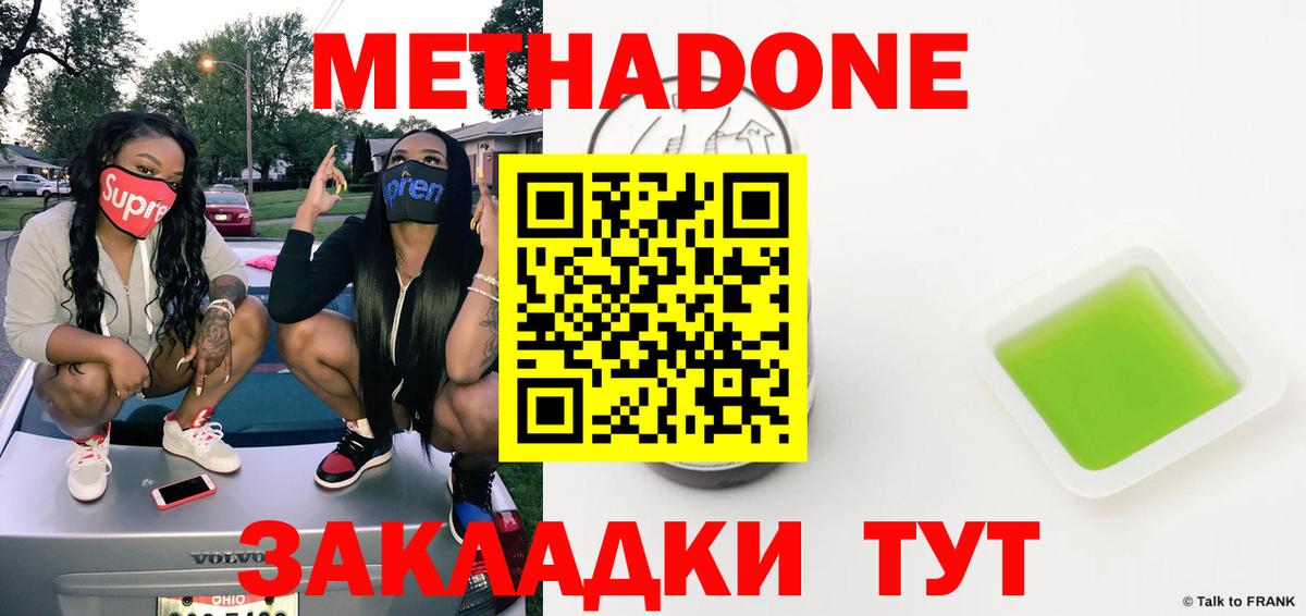 Заречный  Метадон VHQ  Вход с VPN 