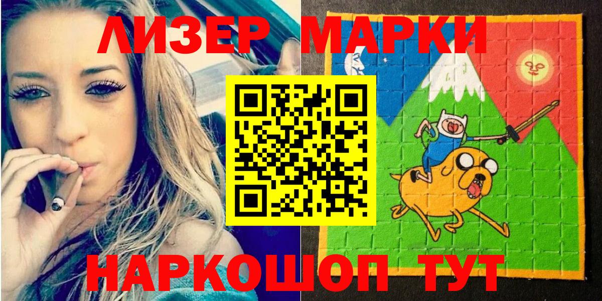 Марки 25I-NBOMe 1,8мг Заречный