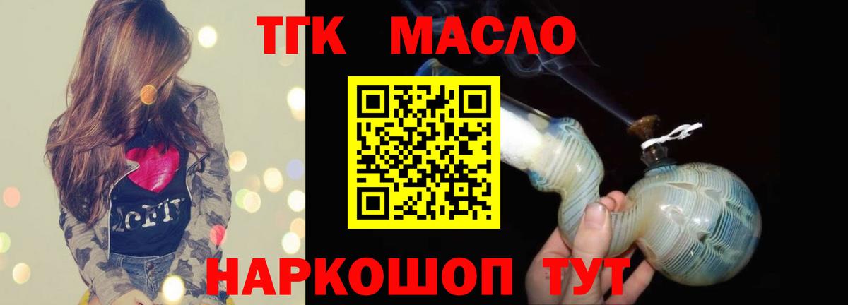 Заречный  ТГК вейп  Вход с VPN 
